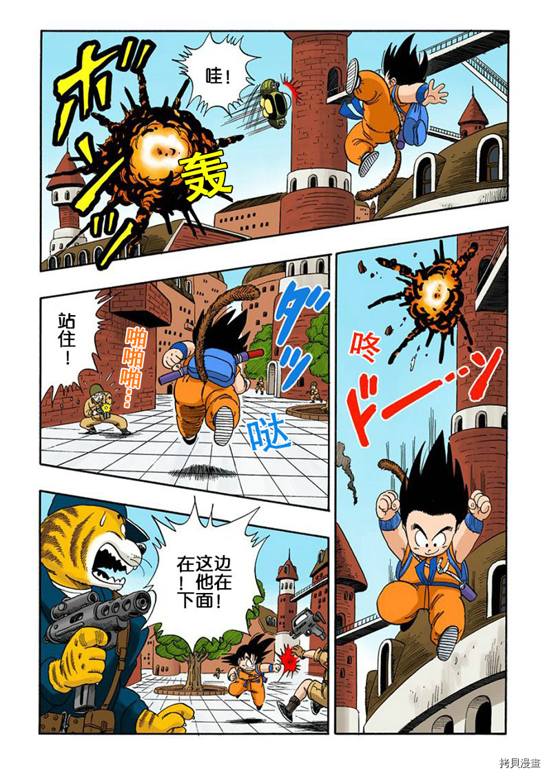 七龙珠[拷贝漫画]韩漫全集-8卷无删减无遮挡章节图片 