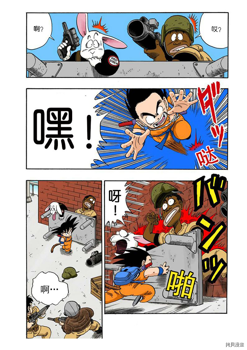 七龙珠[拷贝漫画]韩漫全集-8卷无删减无遮挡章节图片 
