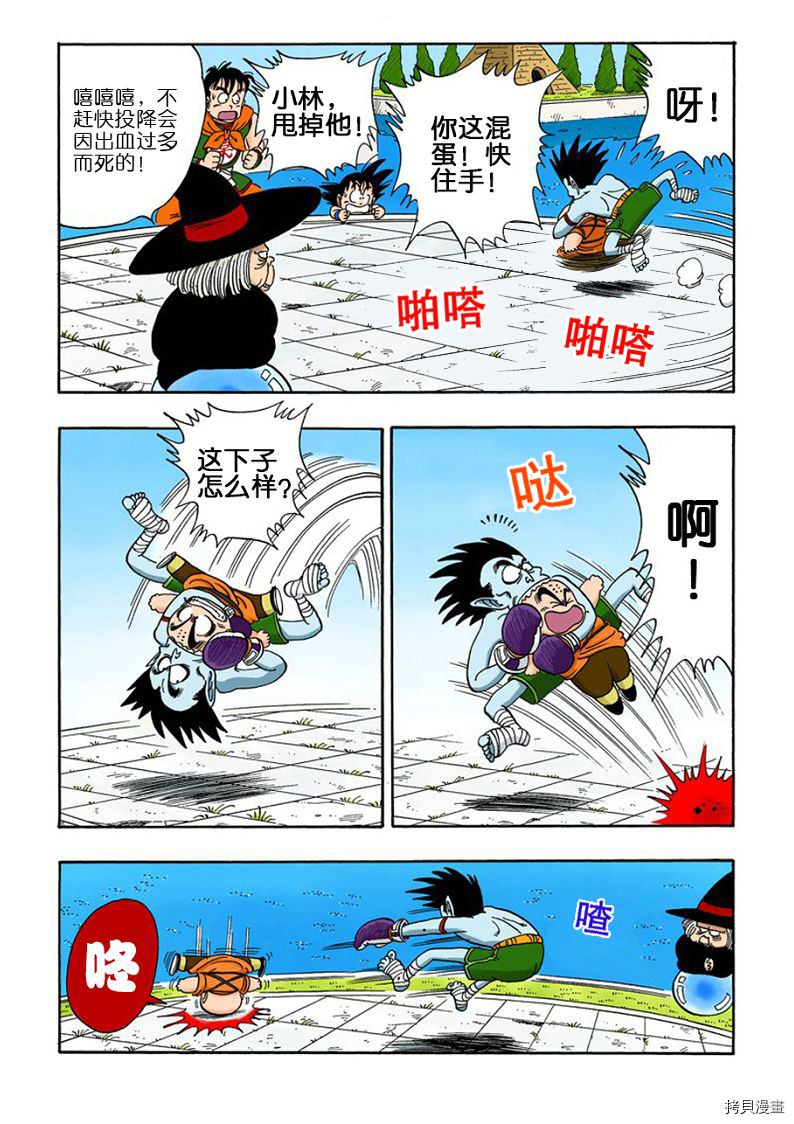 七龙珠[拷贝漫画]韩漫全集-8卷无删减无遮挡章节图片 