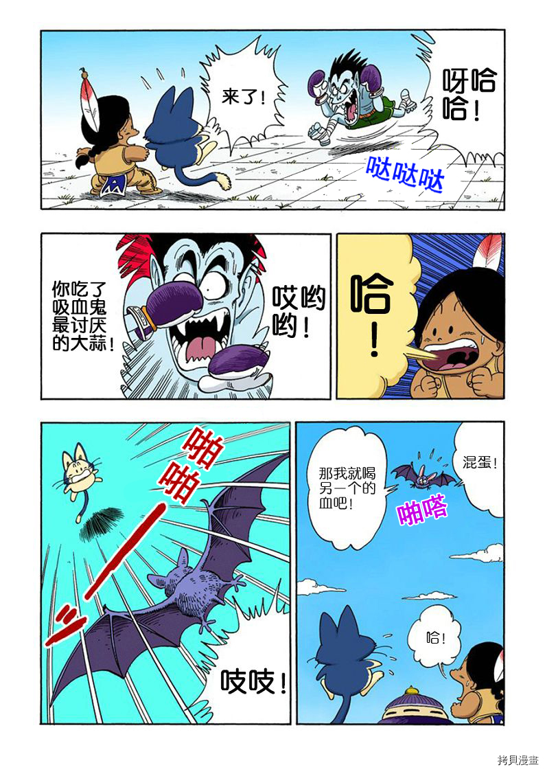 七龙珠[拷贝漫画]韩漫全集-8卷无删减无遮挡章节图片 