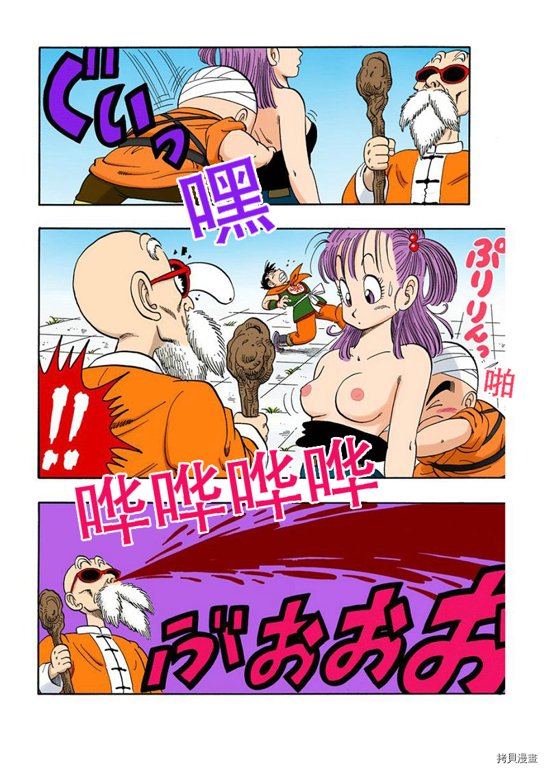 七龙珠[拷贝漫画]韩漫全集-8卷无删减无遮挡章节图片 