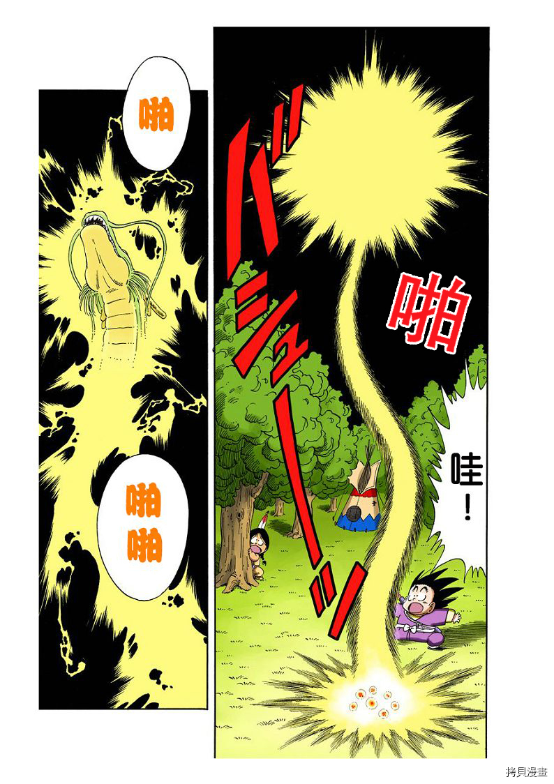 七龙珠[拷贝漫画]韩漫全集-9卷无删减无遮挡章节图片 