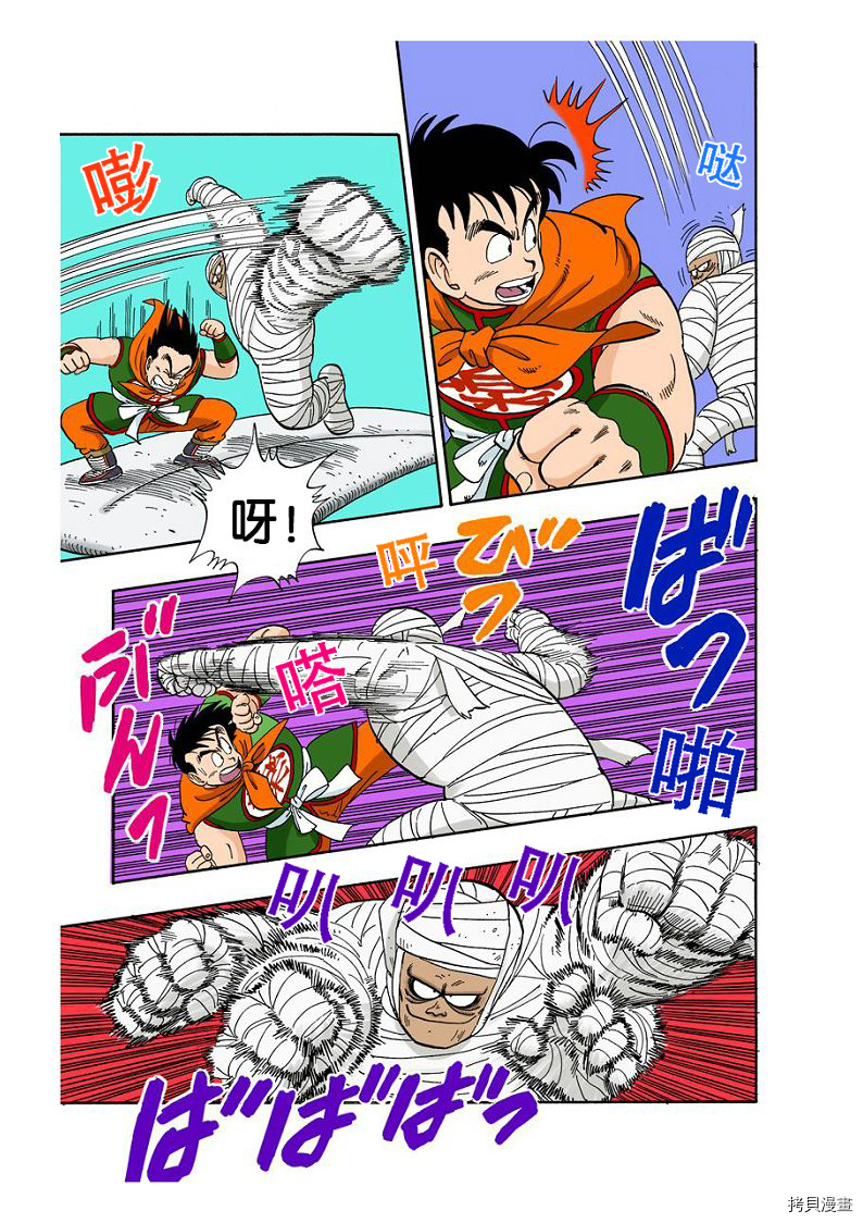 七龙珠[拷贝漫画]韩漫全集-9卷无删减无遮挡章节图片 