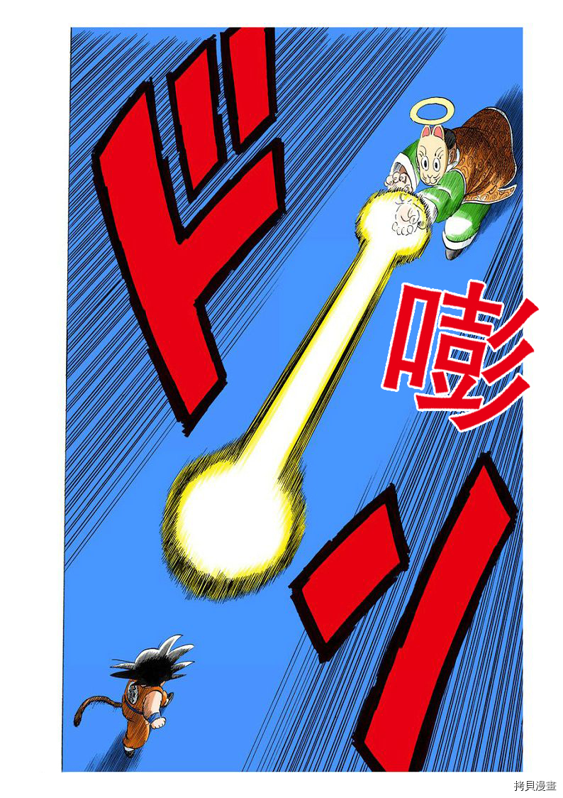 七龙珠[拷贝漫画]韩漫全集-9卷无删减无遮挡章节图片 