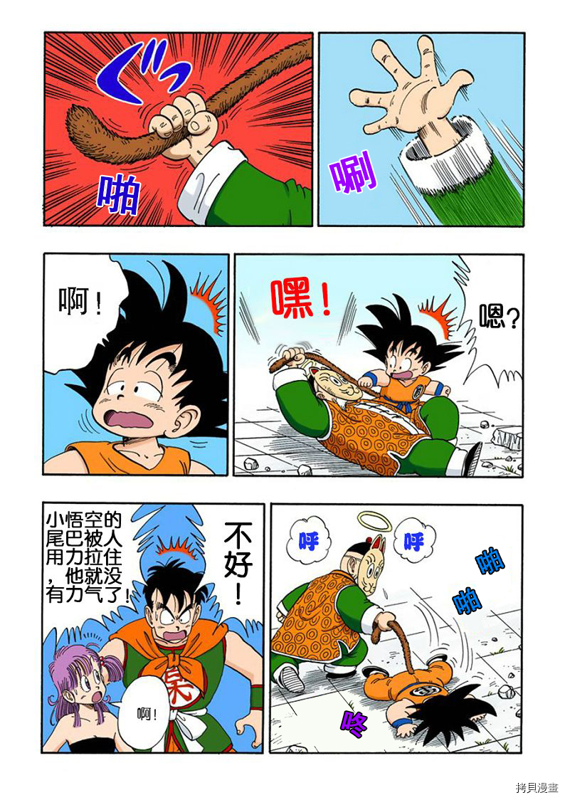 七龙珠[拷贝漫画]韩漫全集-9卷无删减无遮挡章节图片 