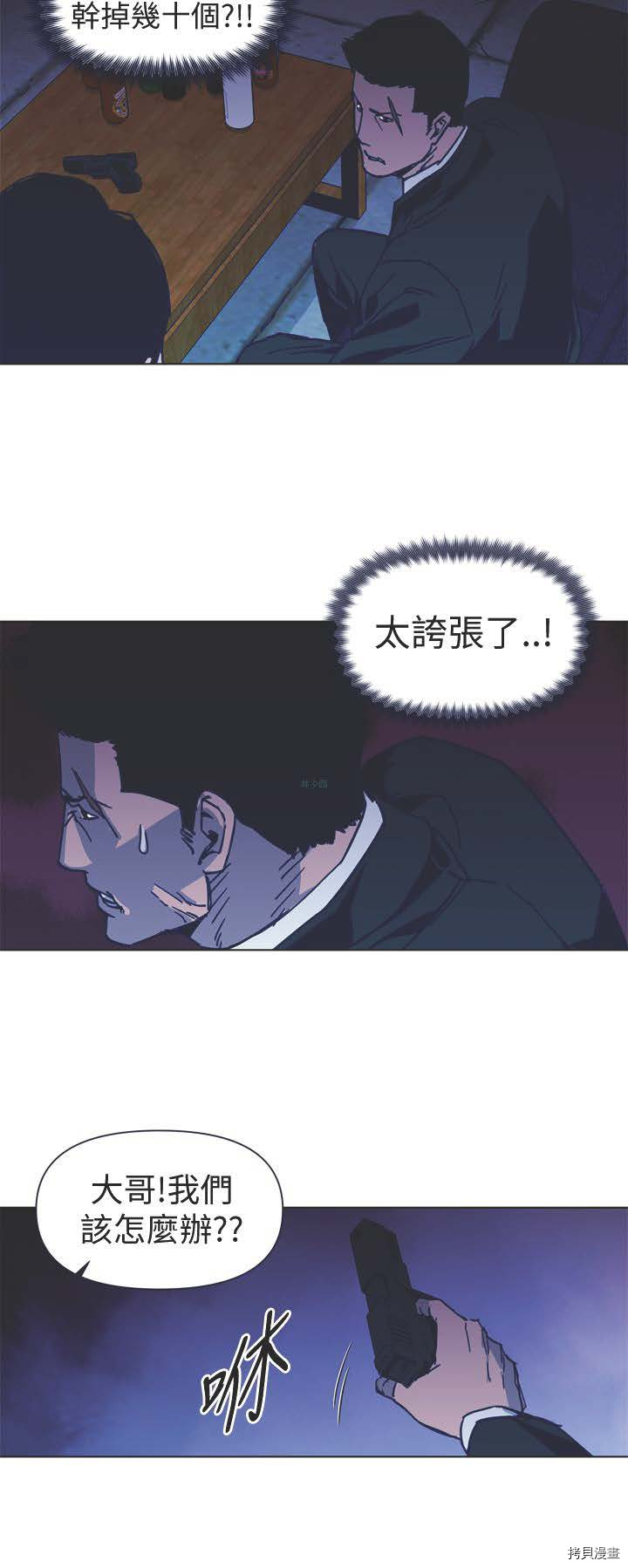 清道夫K[拷贝漫画]韩漫全集-第34話无删减无遮挡章节图片 