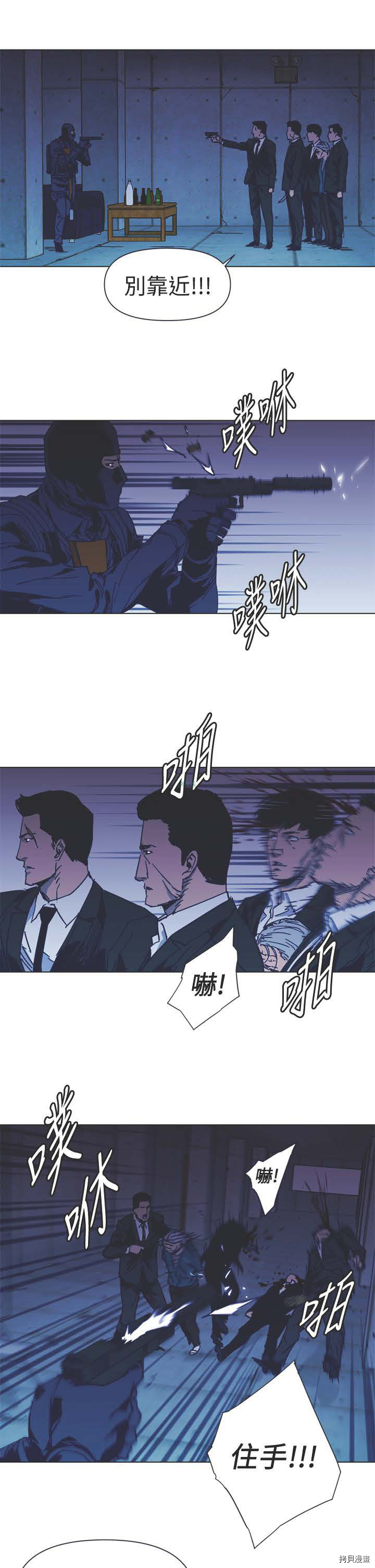 清道夫K[拷贝漫画]韩漫全集-第34話无删减无遮挡章节图片 