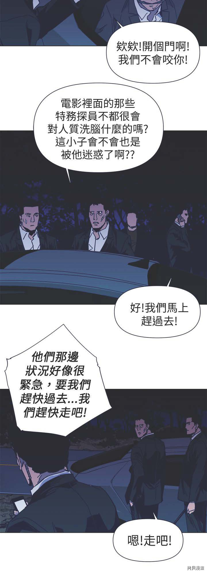 清道夫K[拷贝漫画]韩漫全集-第34話无删减无遮挡章节图片 