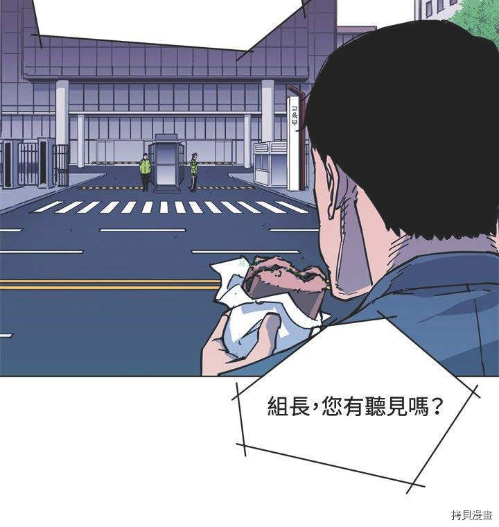 清道夫K[拷贝漫画]韩漫全集-第65話无删减无遮挡章节图片 