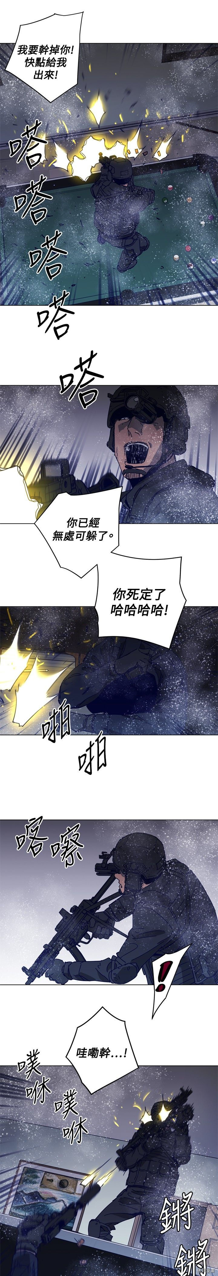 清道夫K[拷贝漫画]韩漫全集-第93話无删减无遮挡章节图片 