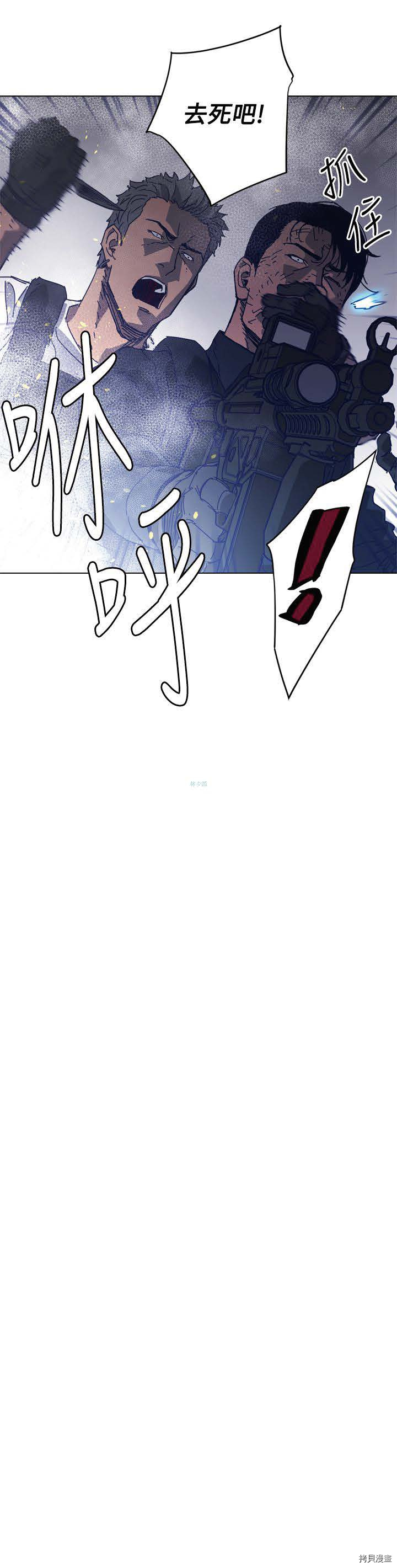 清道夫K[拷贝漫画]韩漫全集-第94話无删减无遮挡章节图片 