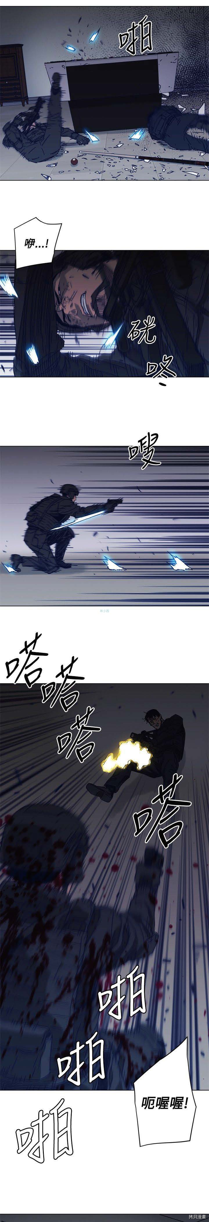 清道夫K[拷贝漫画]韩漫全集-第94話无删减无遮挡章节图片 