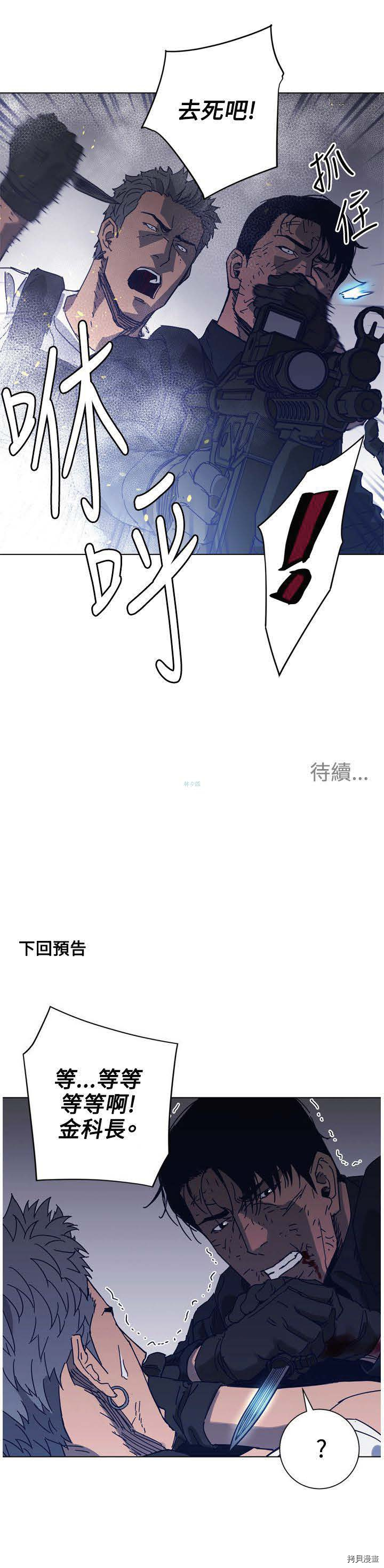 清道夫K[拷贝漫画]韩漫全集-第94話无删减无遮挡章节图片 