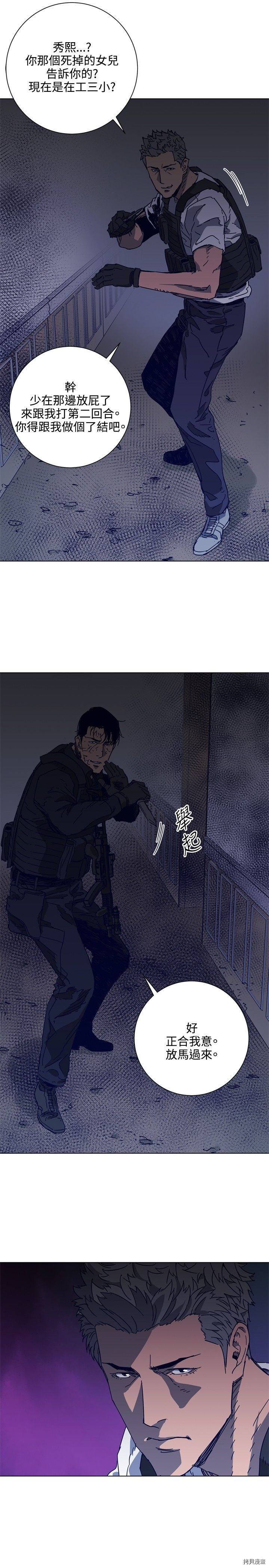 清道夫K[拷贝漫画]韩漫全集-第95話无删减无遮挡章节图片 