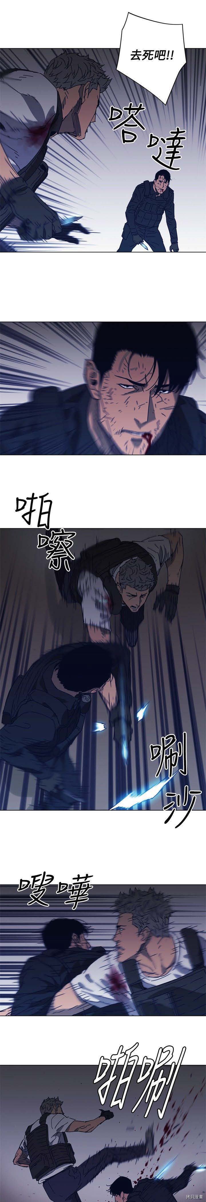 清道夫K[拷贝漫画]韩漫全集-第95話无删减无遮挡章节图片 