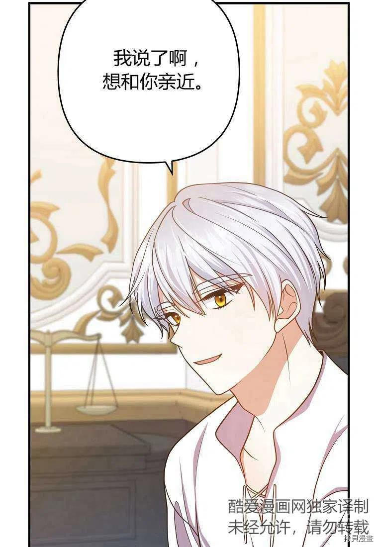 跟我离婚吧，老公[拷贝漫画]韩漫全集-第14话无删减无遮挡章节图片 