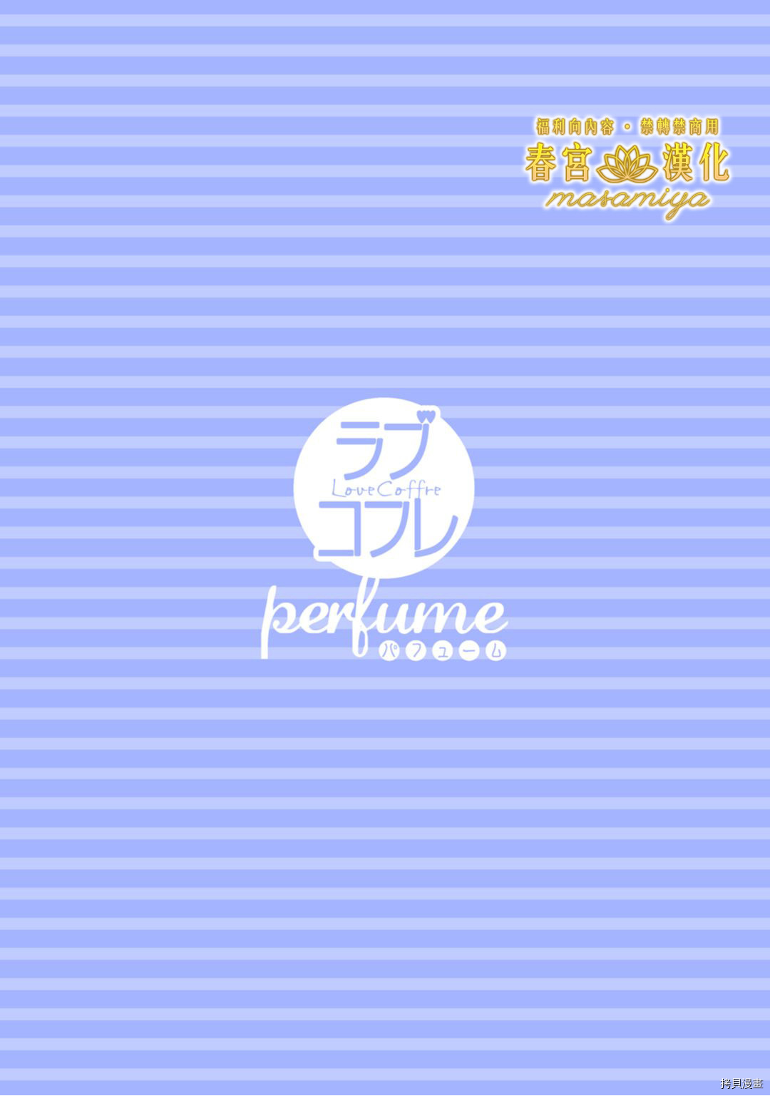 请教教我，藤缟先生！[拷贝漫画]韩漫全集-第10話无删减无遮挡章节图片 