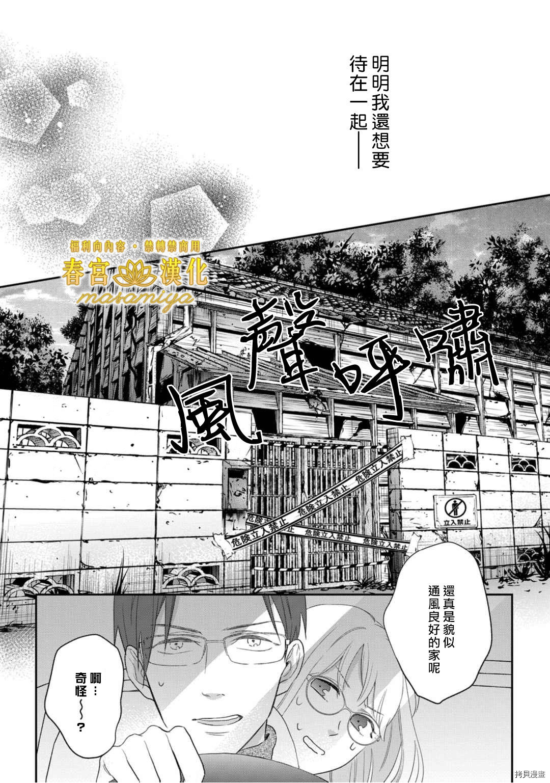 请教教我，藤缟先生！[拷贝漫画]韩漫全集-第10話无删减无遮挡章节图片 