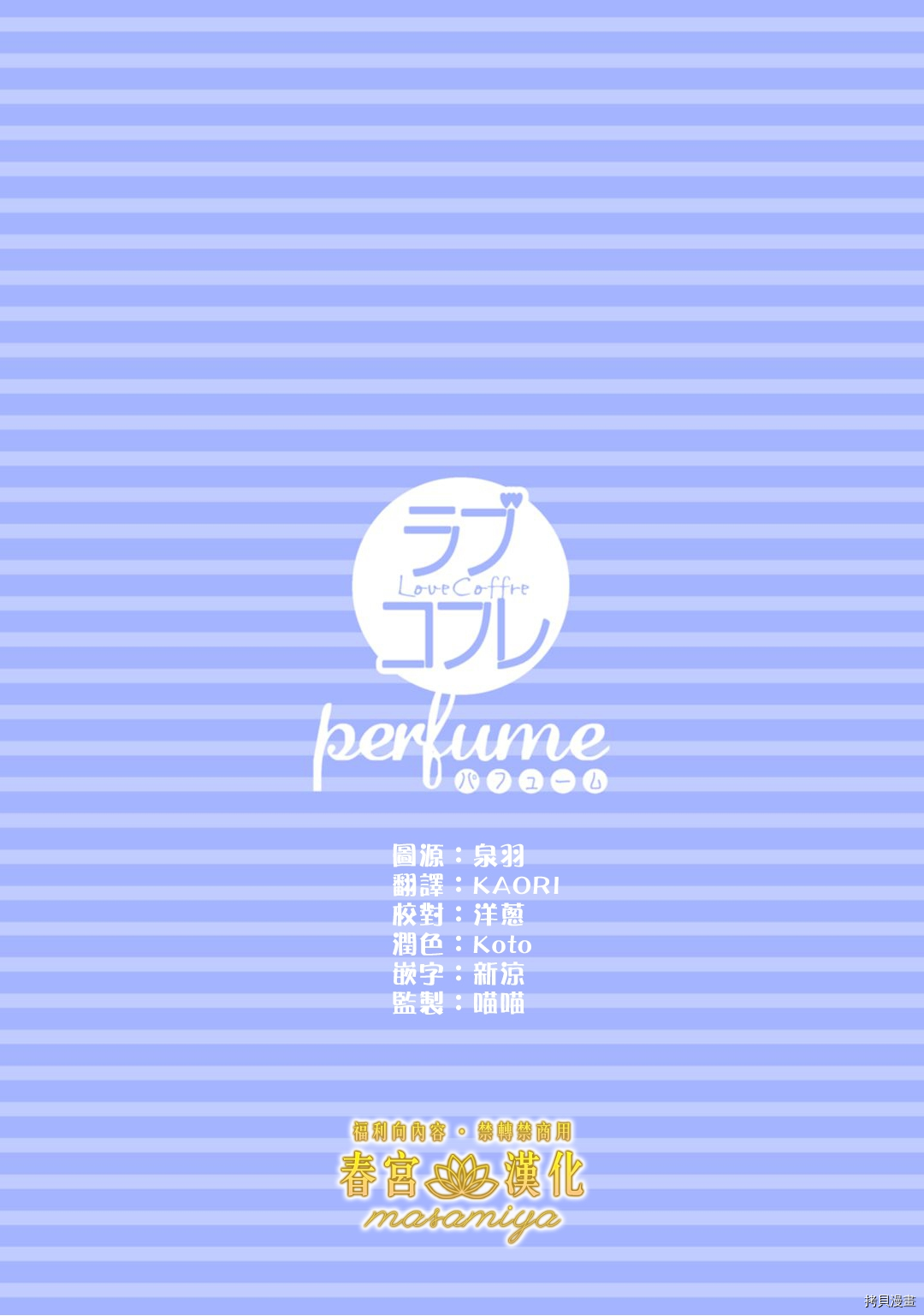 请教教我，藤缟先生！[拷贝漫画]韩漫全集-第11話无删减无遮挡章节图片 