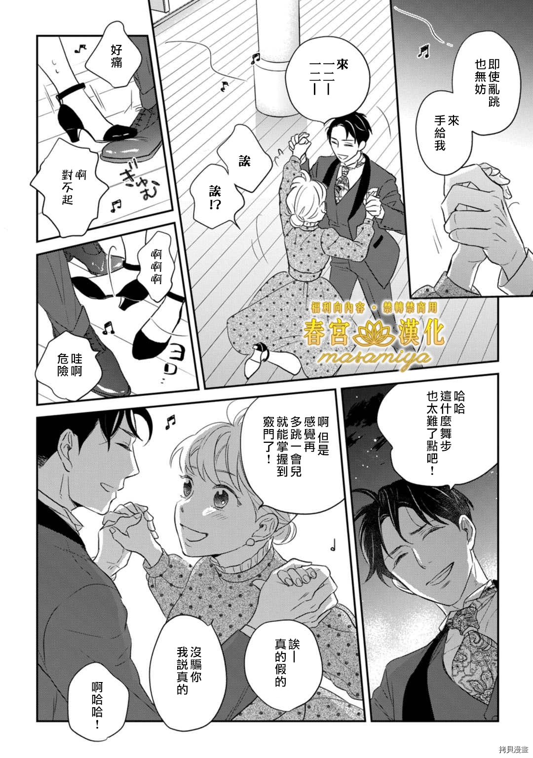 请教教我，藤缟先生！[拷贝漫画]韩漫全集-第11話无删减无遮挡章节图片 