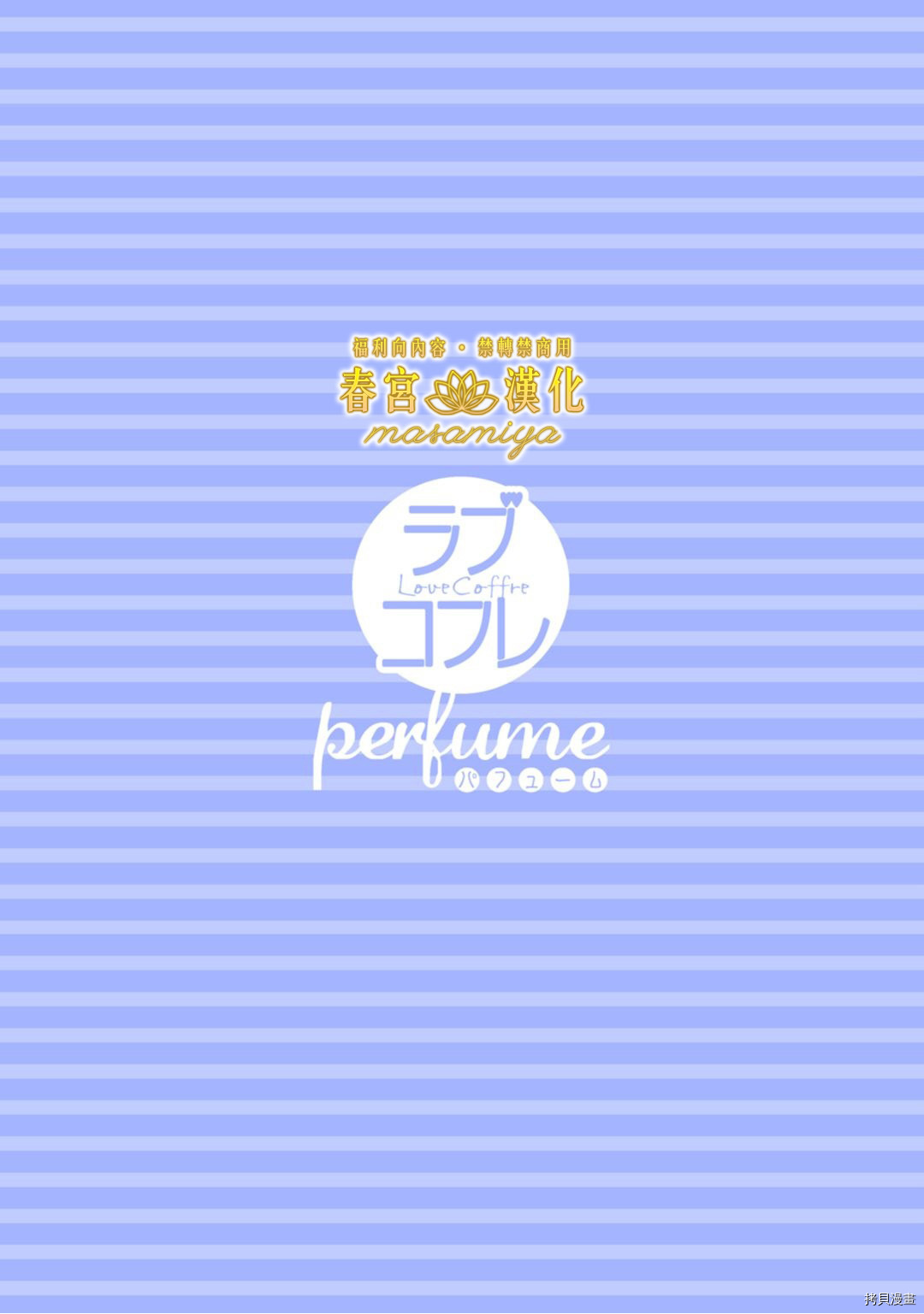 请教教我，藤缟先生！[拷贝漫画]韩漫全集-第14話无删减无遮挡章节图片 