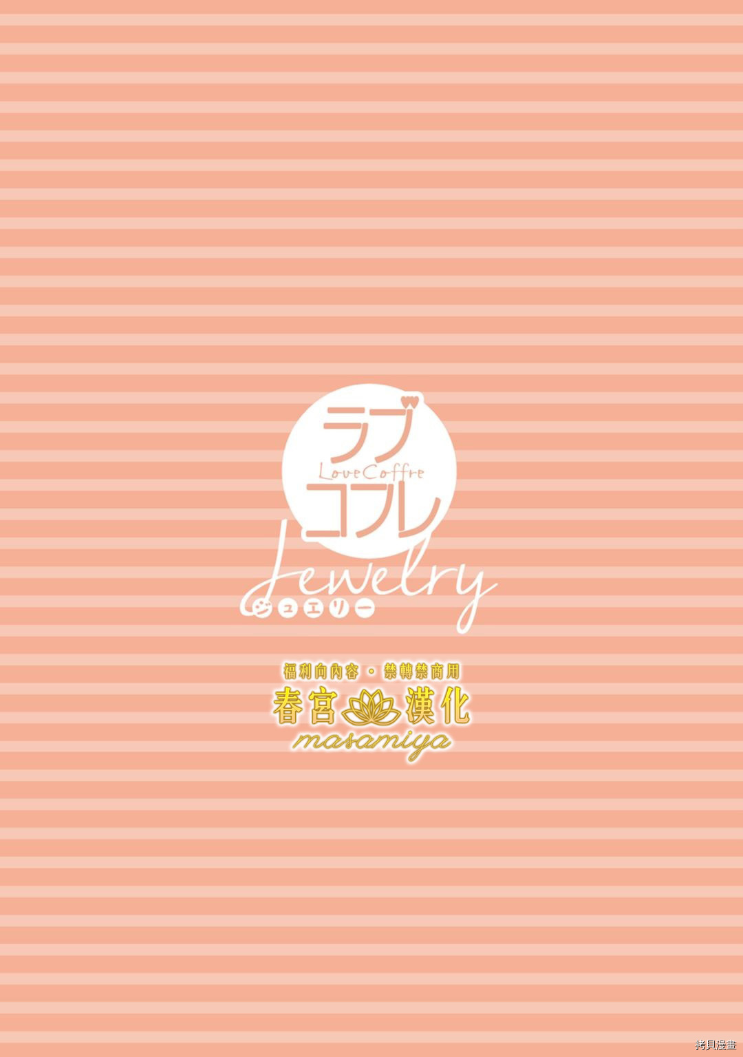 请教教我，藤缟先生！[拷贝漫画]韩漫全集-第15話无删减无遮挡章节图片 