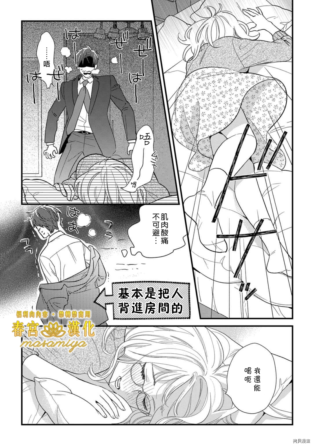 请教教我，藤缟先生！[拷贝漫画]韩漫全集-第15話无删减无遮挡章节图片 