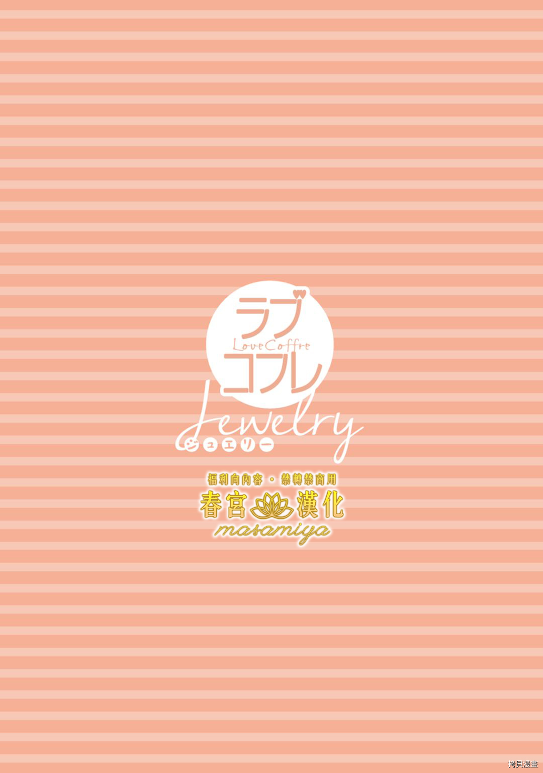 请教教我，藤缟先生！[拷贝漫画]韩漫全集-第16話无删减无遮挡章节图片 