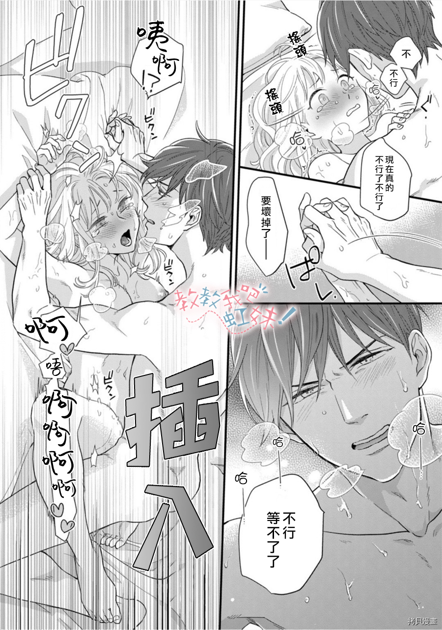 请教教我，藤缟先生！[拷贝漫画]韩漫全集-16.5話无删减无遮挡章节图片 