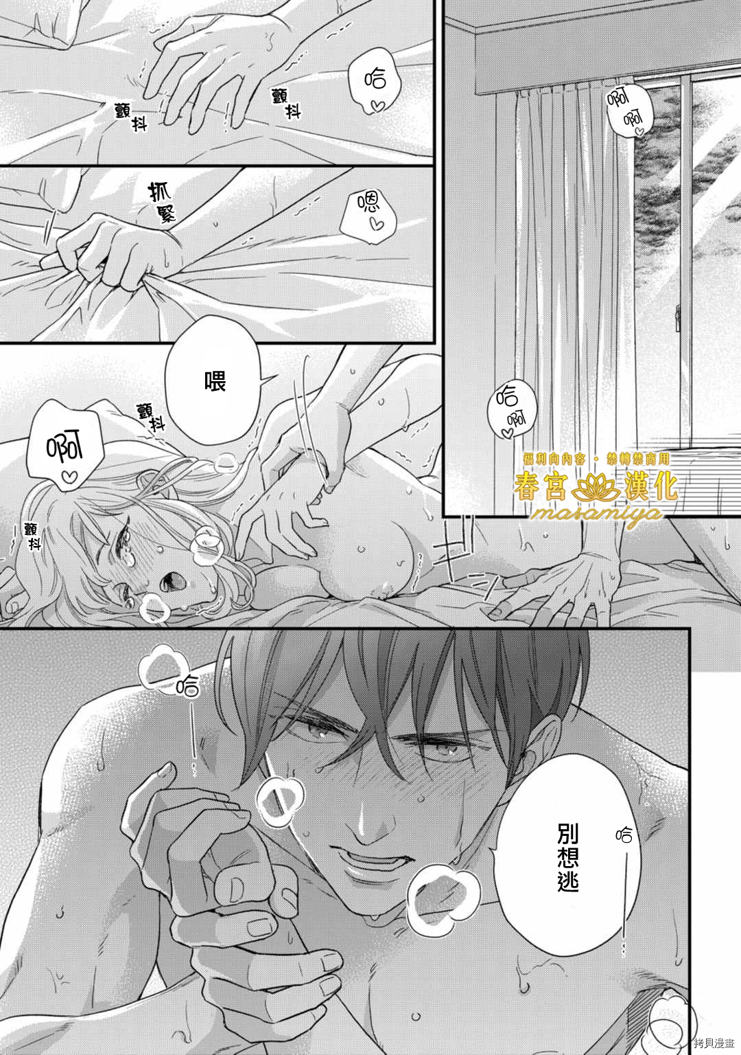请教教我，藤缟先生！[拷贝漫画]韩漫全集-第17話无删减无遮挡章节图片 
