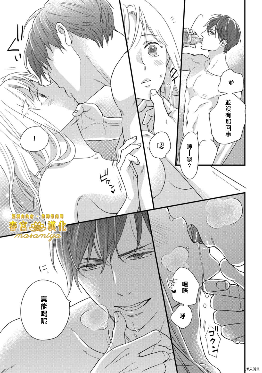 请教教我，藤缟先生！[拷贝漫画]韩漫全集-第17話无删减无遮挡章节图片 