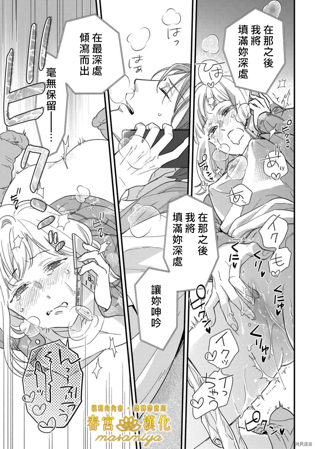 请教教我，藤缟先生！[拷贝漫画]韩漫全集-第18話无删减无遮挡章节图片 