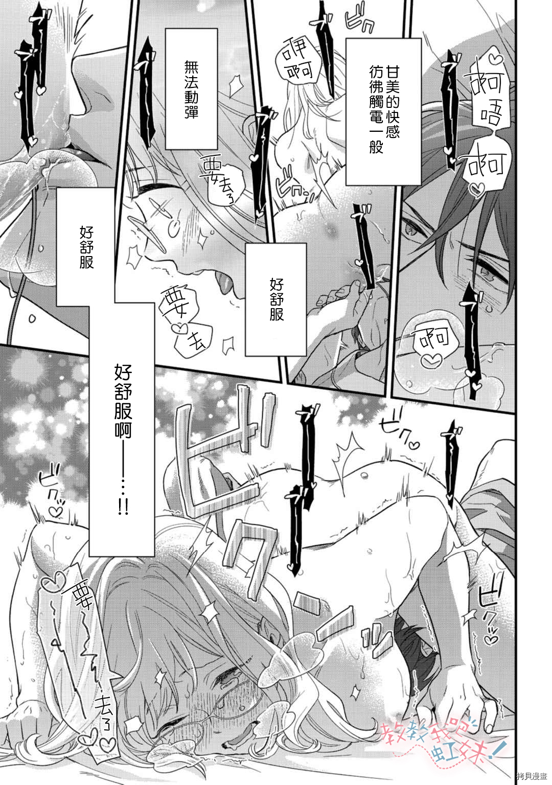 请教教我，藤缟先生！[拷贝漫画]韩漫全集-第19話无删减无遮挡章节图片 