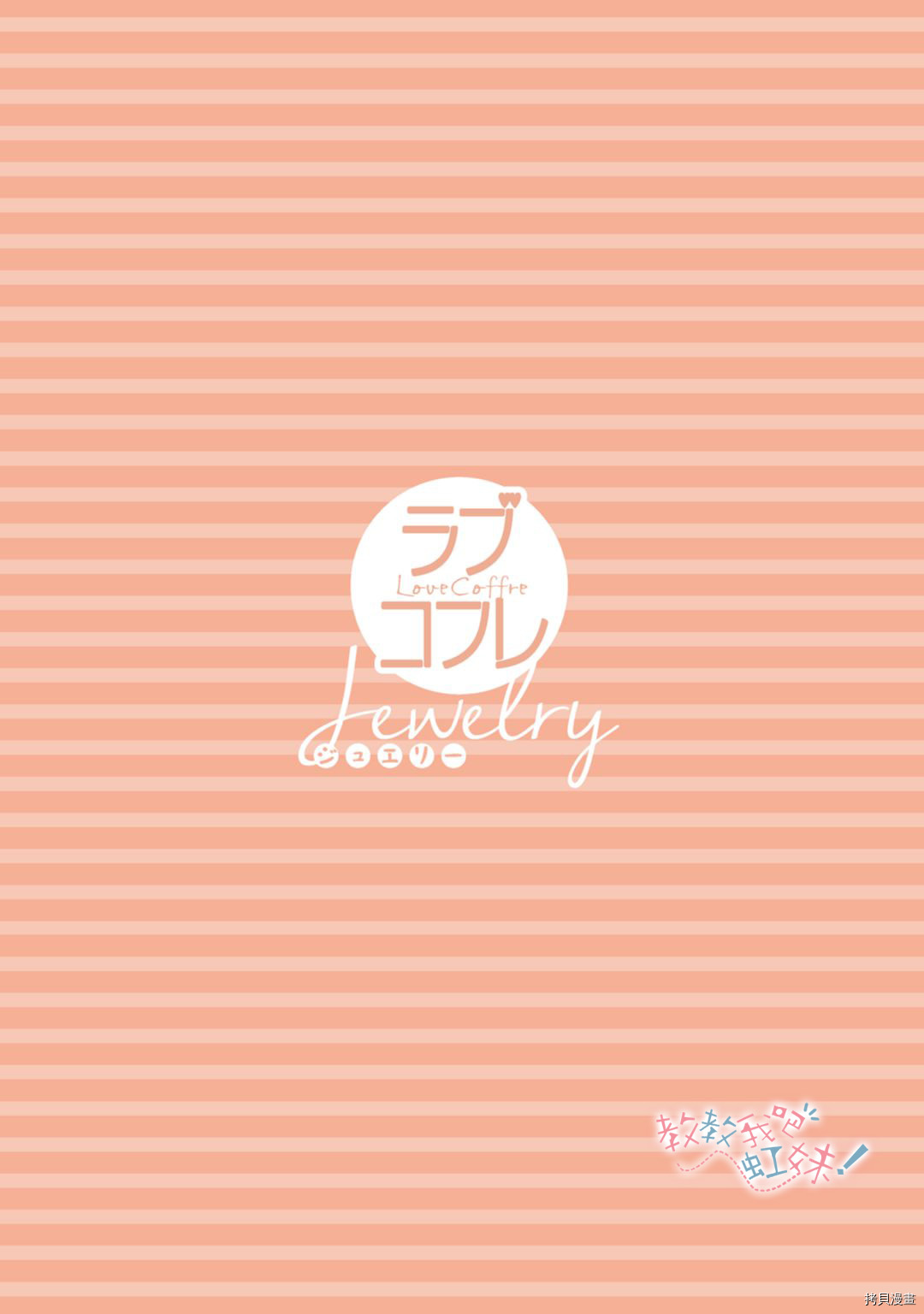 请教教我，藤缟先生！[拷贝漫画]韩漫全集-第19.5話无删减无遮挡章节图片 