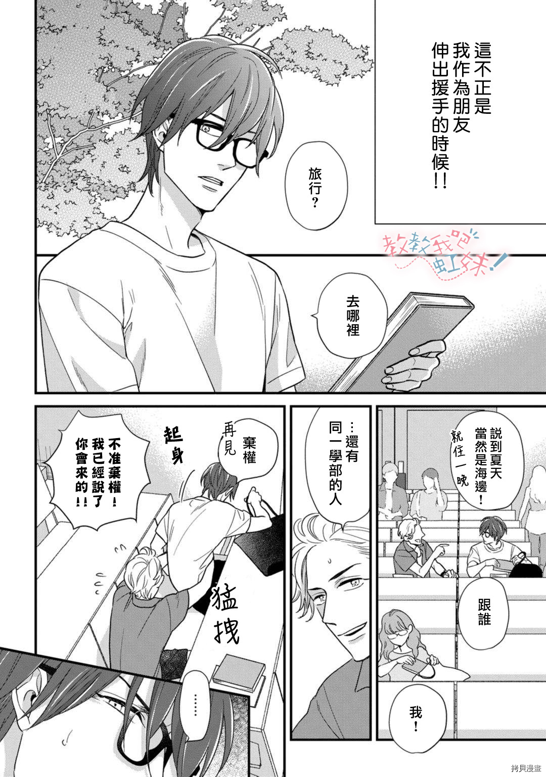 请教教我，藤缟先生！[拷贝漫画]韩漫全集-第19.5話无删减无遮挡章节图片 