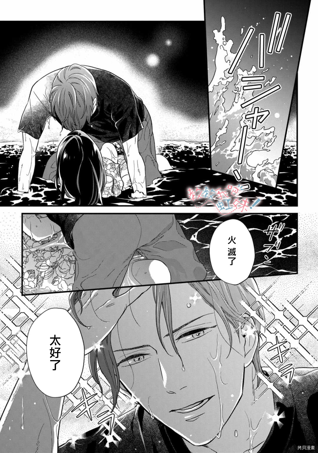 请教教我，藤缟先生！[拷贝漫画]韩漫全集-第19.5話无删减无遮挡章节图片 
