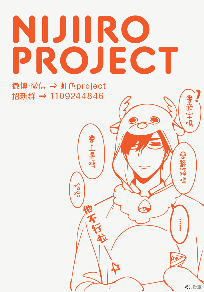 请教教我，藤缟先生！[拷贝漫画]韩漫全集-第19.5話无删减无遮挡章节图片 