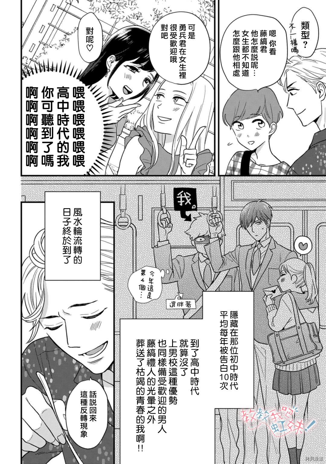 请教教我，藤缟先生！[拷贝漫画]韩漫全集-第19.5話无删减无遮挡章节图片 