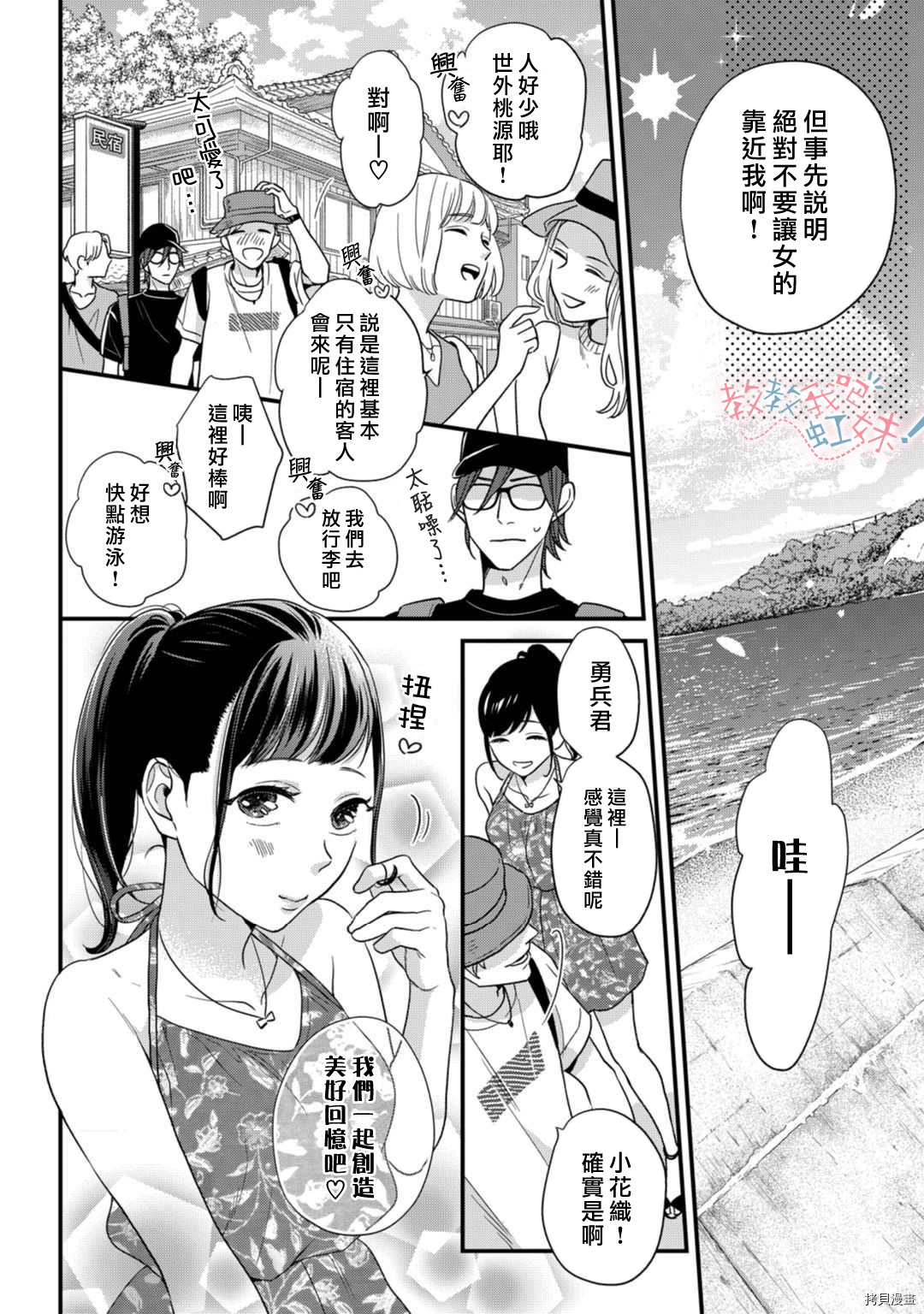 请教教我，藤缟先生！[拷贝漫画]韩漫全集-第19.5話无删减无遮挡章节图片 