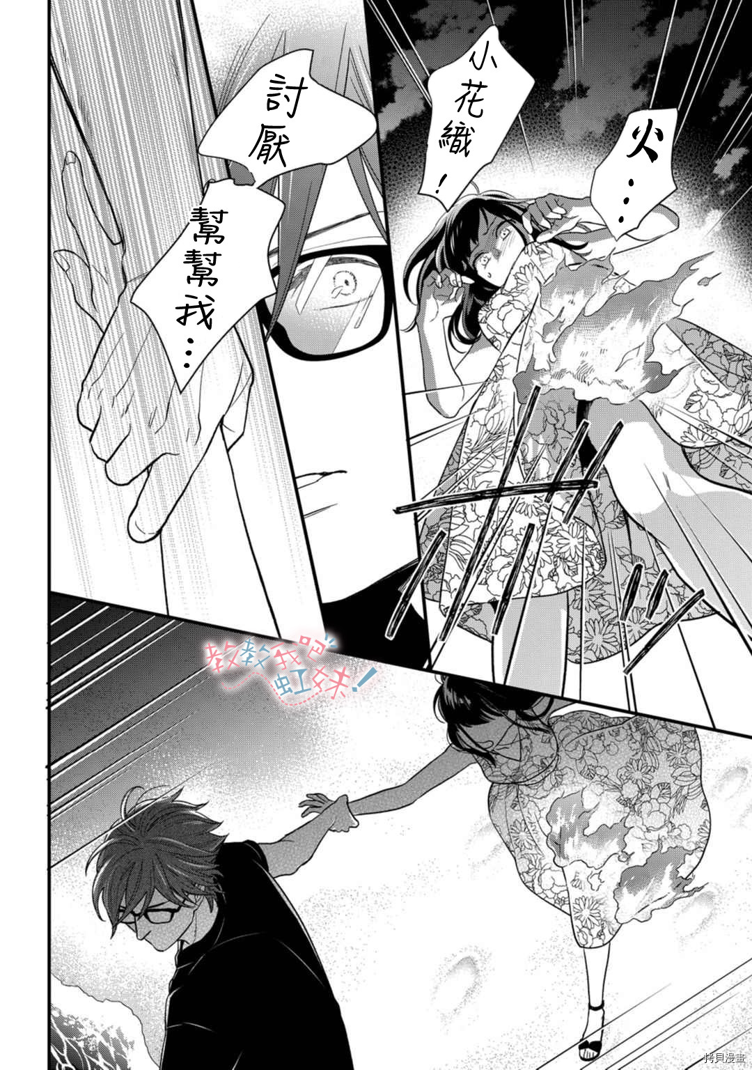 请教教我，藤缟先生！[拷贝漫画]韩漫全集-第19.5話无删减无遮挡章节图片 