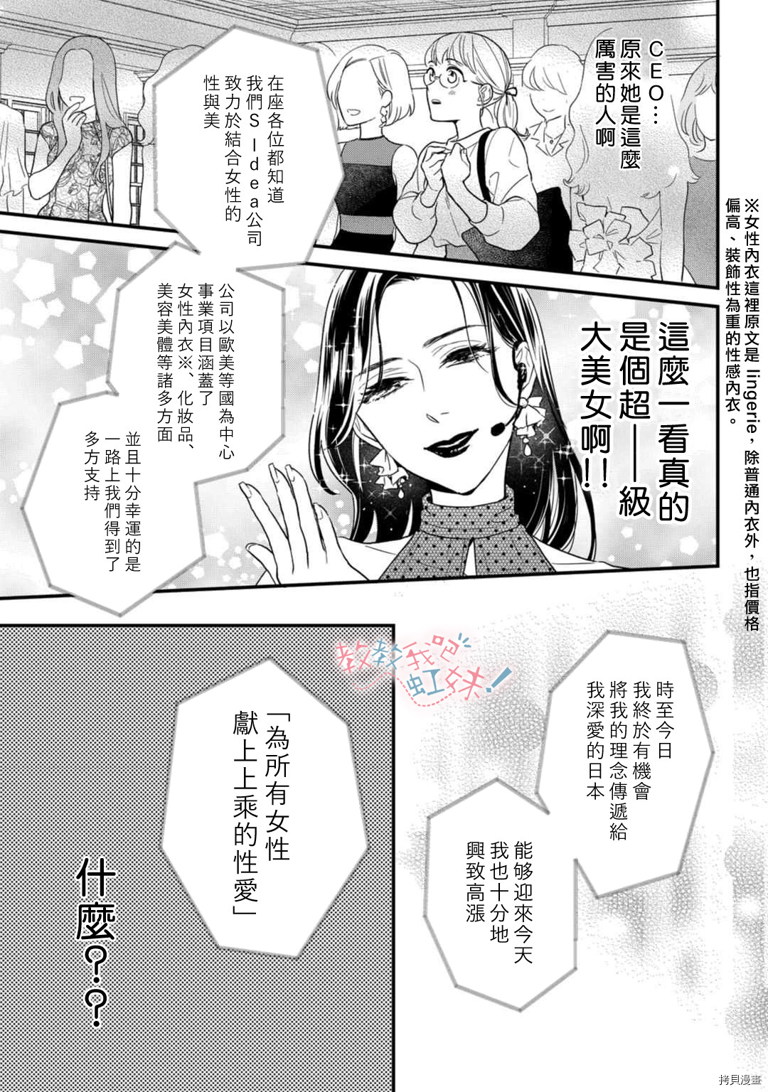 请教教我，藤缟先生！[拷贝漫画]韩漫全集-第20話无删减无遮挡章节图片 