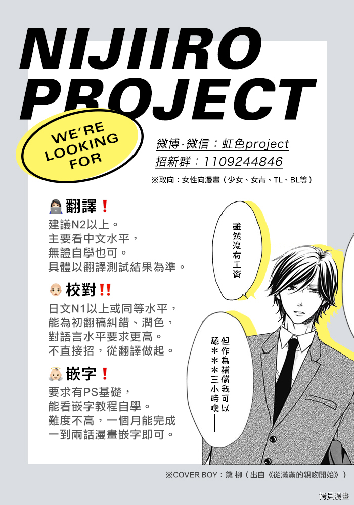 请教教我，藤缟先生！[拷贝漫画]韩漫全集-第20話无删减无遮挡章节图片 