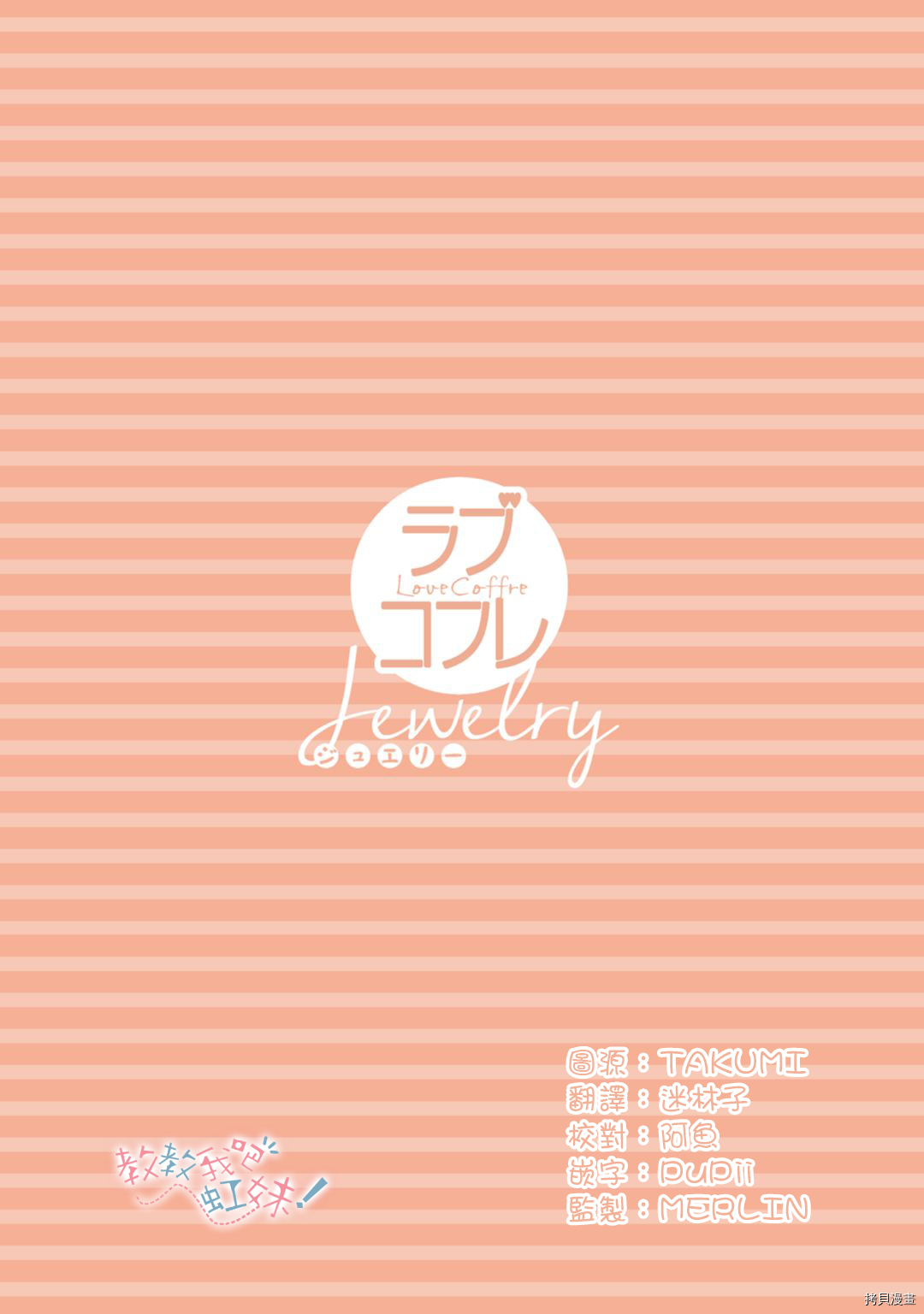 请教教我，藤缟先生！[拷贝漫画]韩漫全集-第21話无删减无遮挡章节图片 