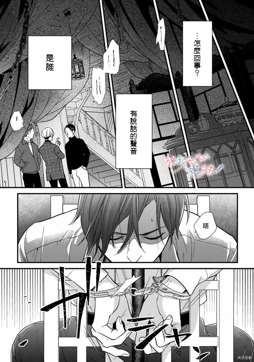 请教教我，藤缟先生！[拷贝漫画]韩漫全集-第21話无删减无遮挡章节图片 