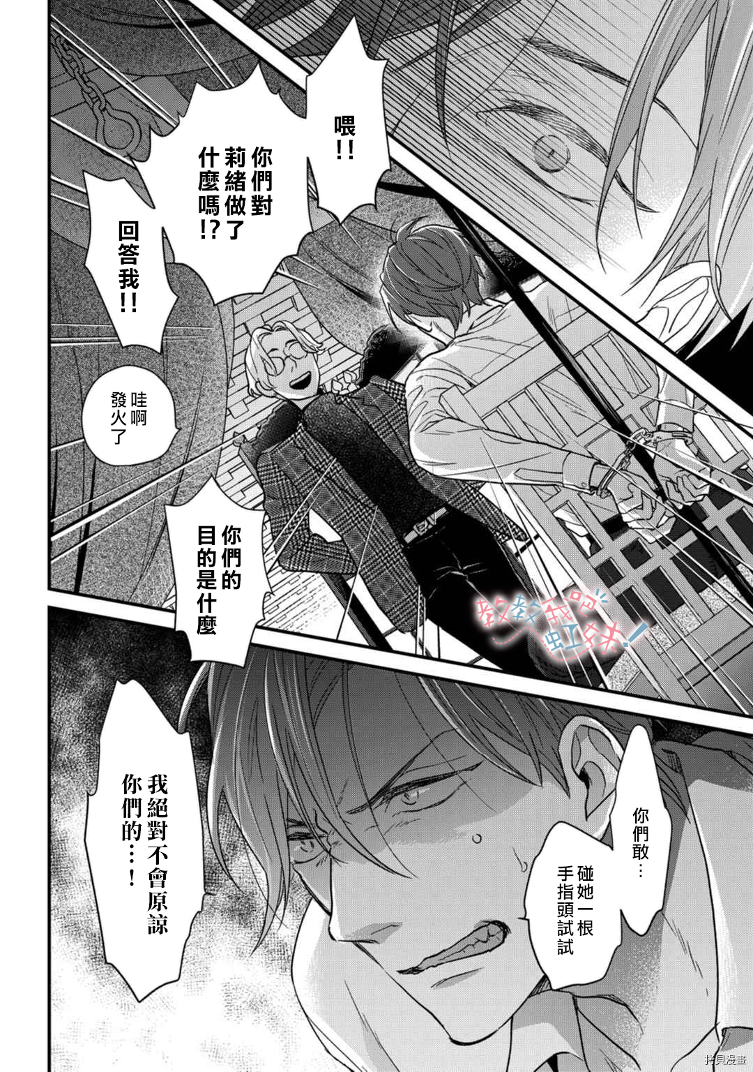 请教教我，藤缟先生！[拷贝漫画]韩漫全集-第21話无删减无遮挡章节图片 