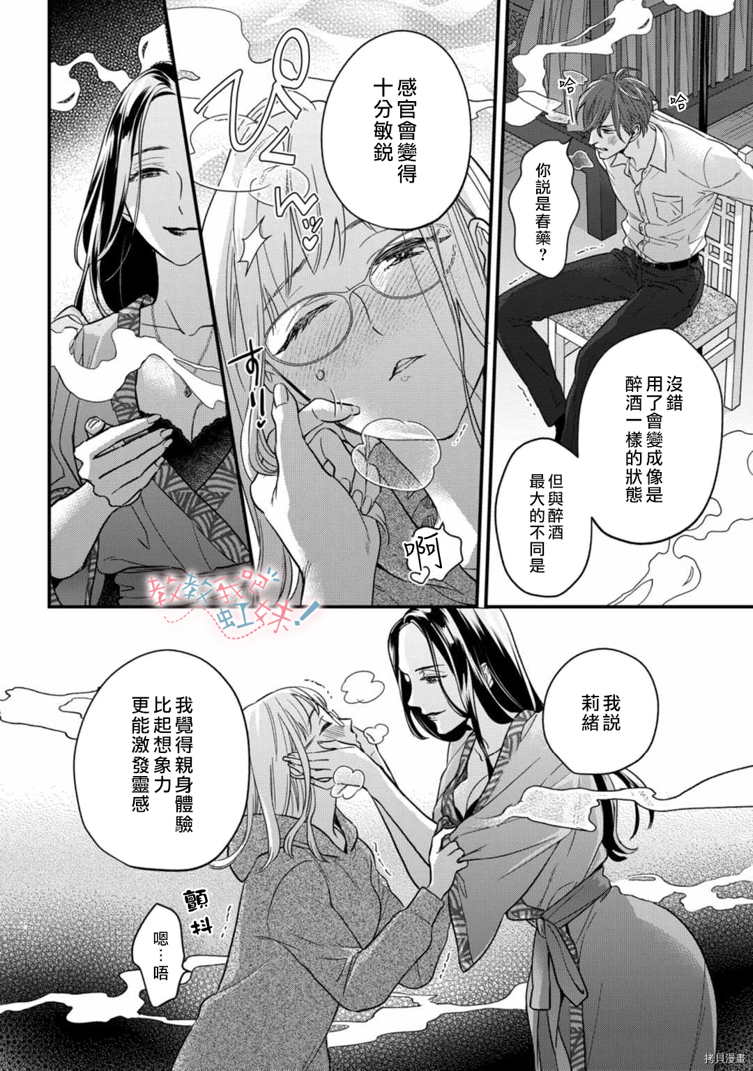 请教教我，藤缟先生！[拷贝漫画]韩漫全集-第21話无删减无遮挡章节图片 