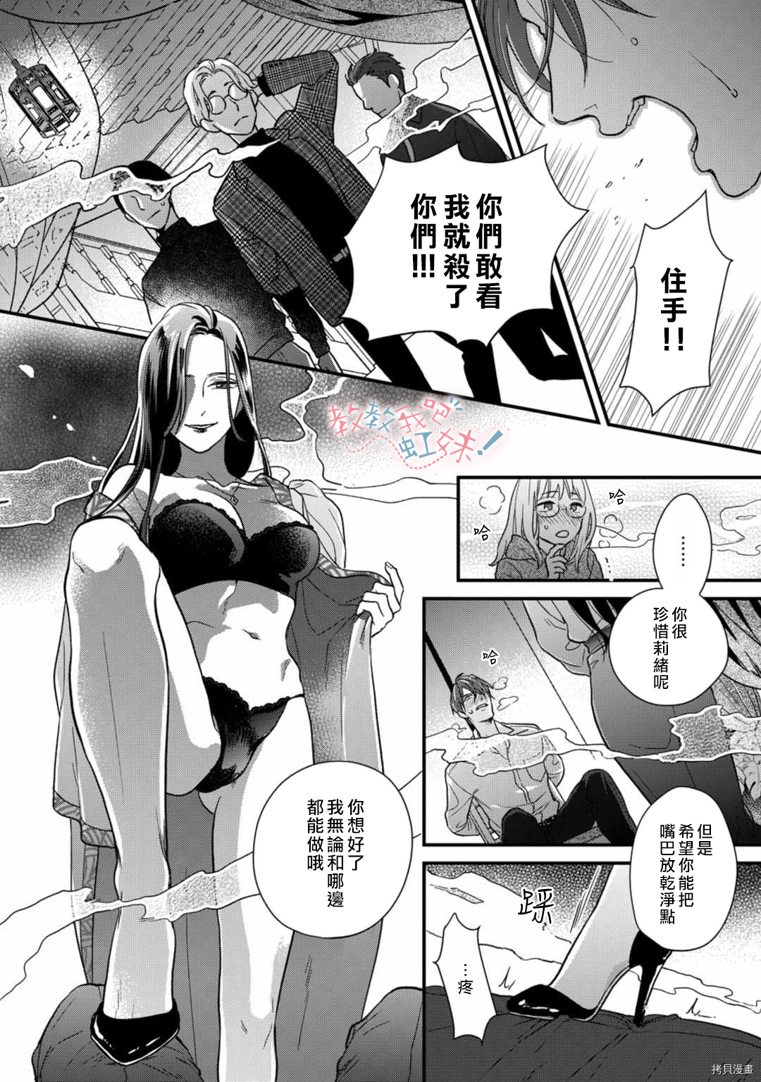 请教教我，藤缟先生！[拷贝漫画]韩漫全集-第21話无删减无遮挡章节图片 