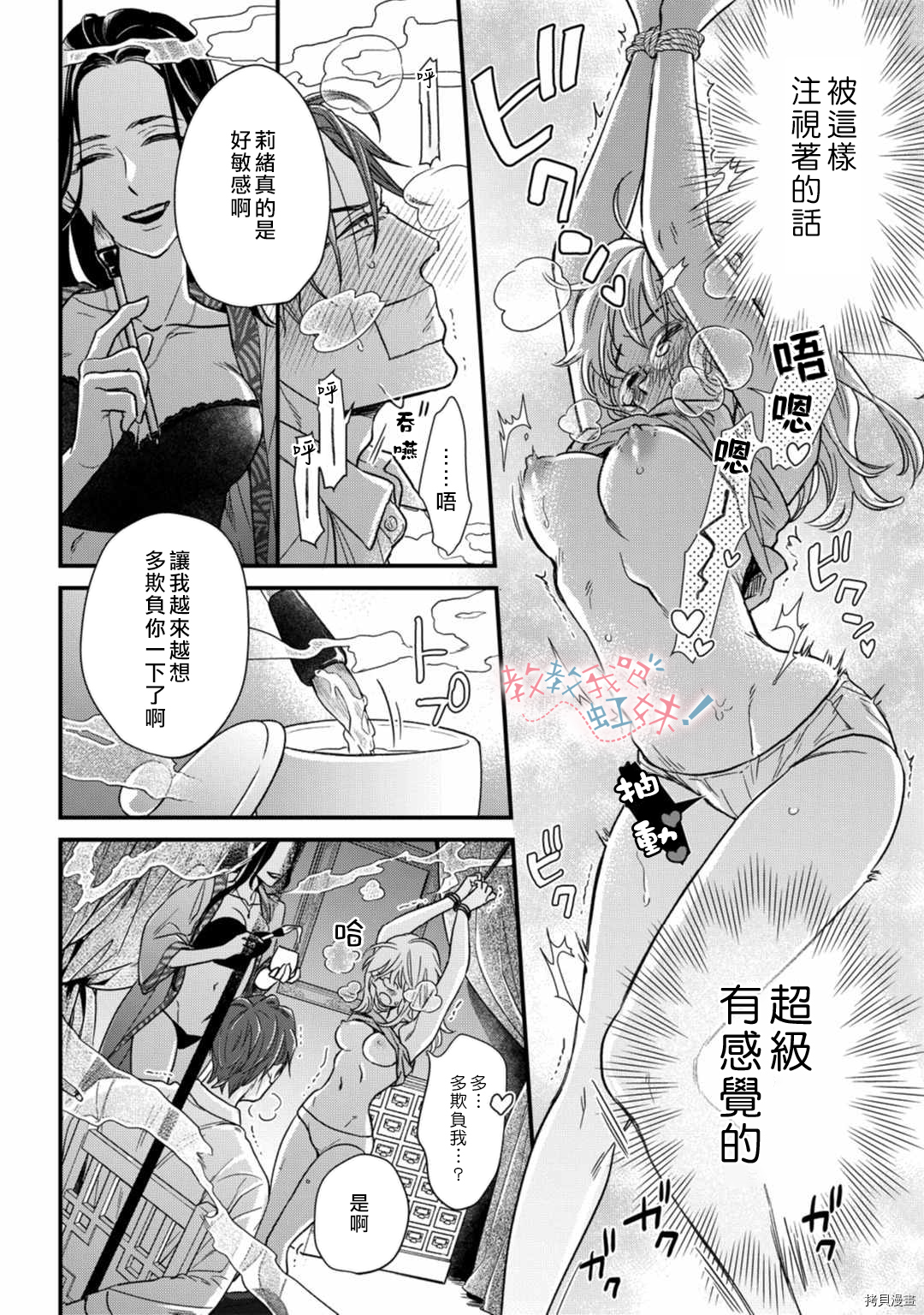请教教我，藤缟先生！[拷贝漫画]韩漫全集-第21話无删减无遮挡章节图片 