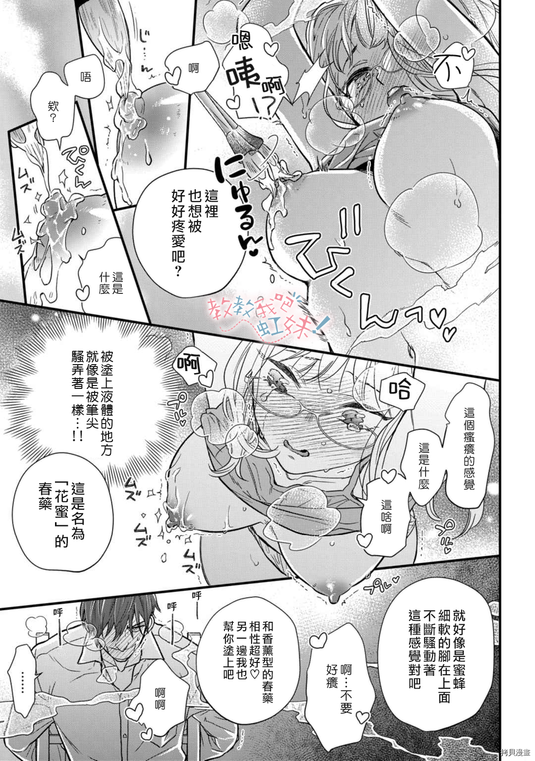 请教教我，藤缟先生！[拷贝漫画]韩漫全集-第21話无删减无遮挡章节图片 