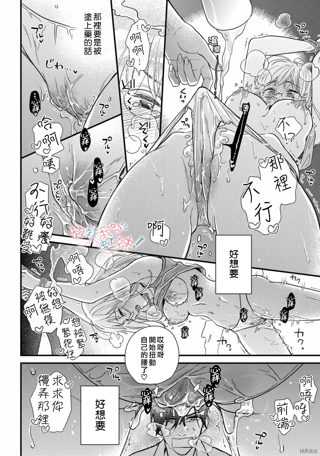 请教教我，藤缟先生！[拷贝漫画]韩漫全集-第21話无删减无遮挡章节图片 